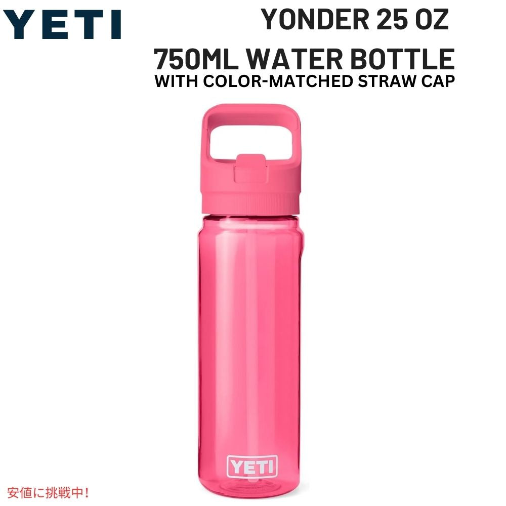 YETI イエティ ヨンダー 750ML ウォーターボトル [トロピカルピンク] 軽量 持ち運びやすい Yonder 25oz Water Bottle Tropical Pink 1