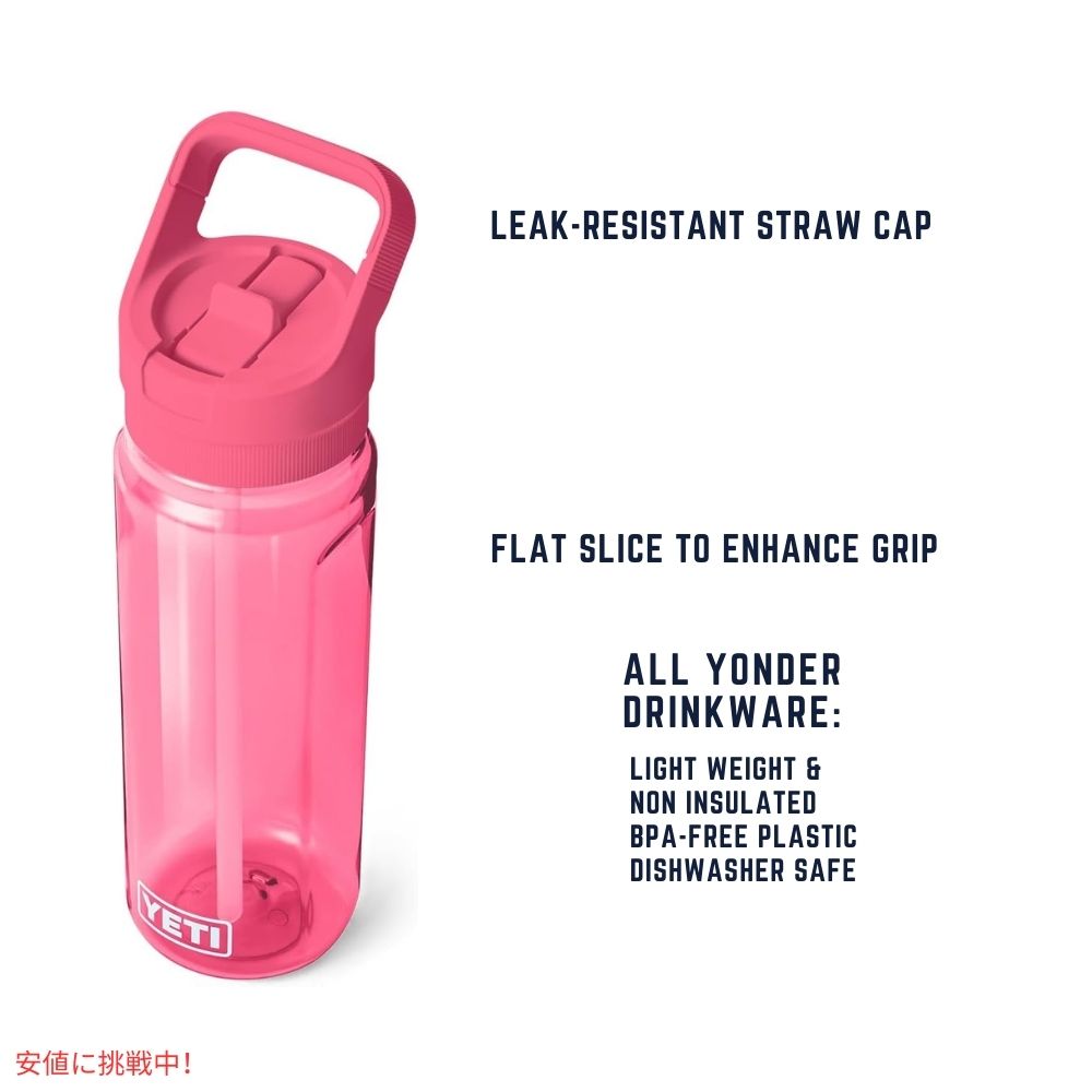 YETI イエティ ヨンダー 750ML ウォーターボトル [トロピカルピンク] 軽量 持ち運びやすい Yonder 25oz Water Bottle Tropical Pink 3
