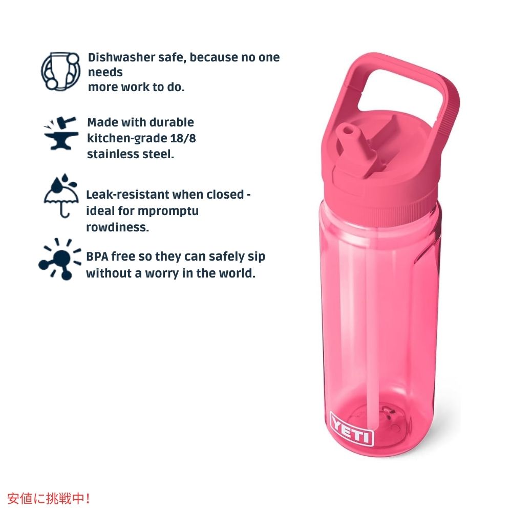 YETI イエティ ヨンダー 750ML ウォーターボトル [トロピカルピンク] 軽量 持ち運びやすい Yonder 25oz Water Bottle Tropical Pink 4