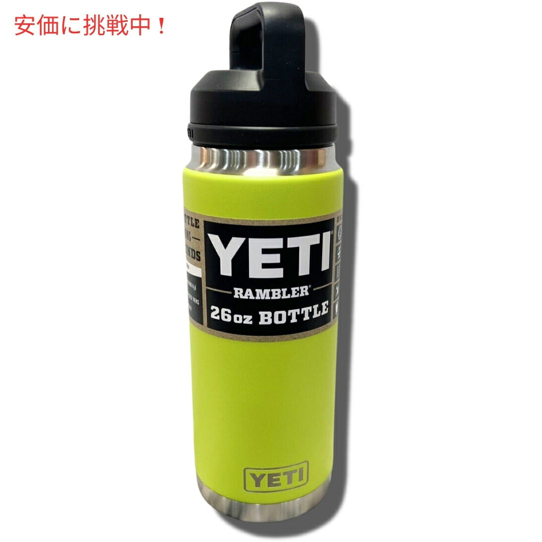 YETI Rambler 26 oz Chartreuse Bottle With Chug Cap / イエティ ランブラー 26oz シャルトリューズ ボトル チャグキャップ付 保冷 保温 3