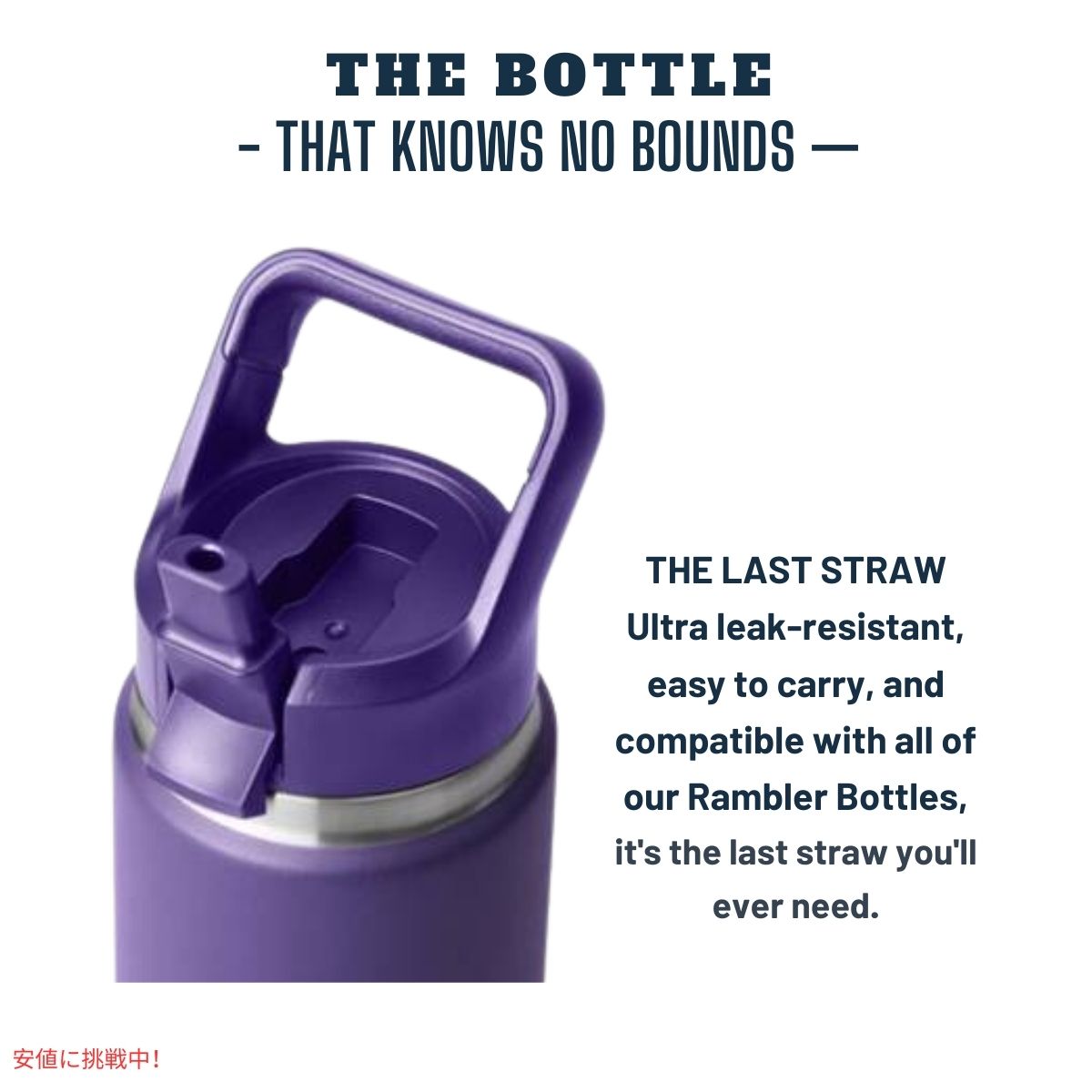 イエティ ランブラー 26オンスボトル ストローキャップピークパープル付き YETI Rambler 26 oz BottleStraw Cap Peak Purple 3