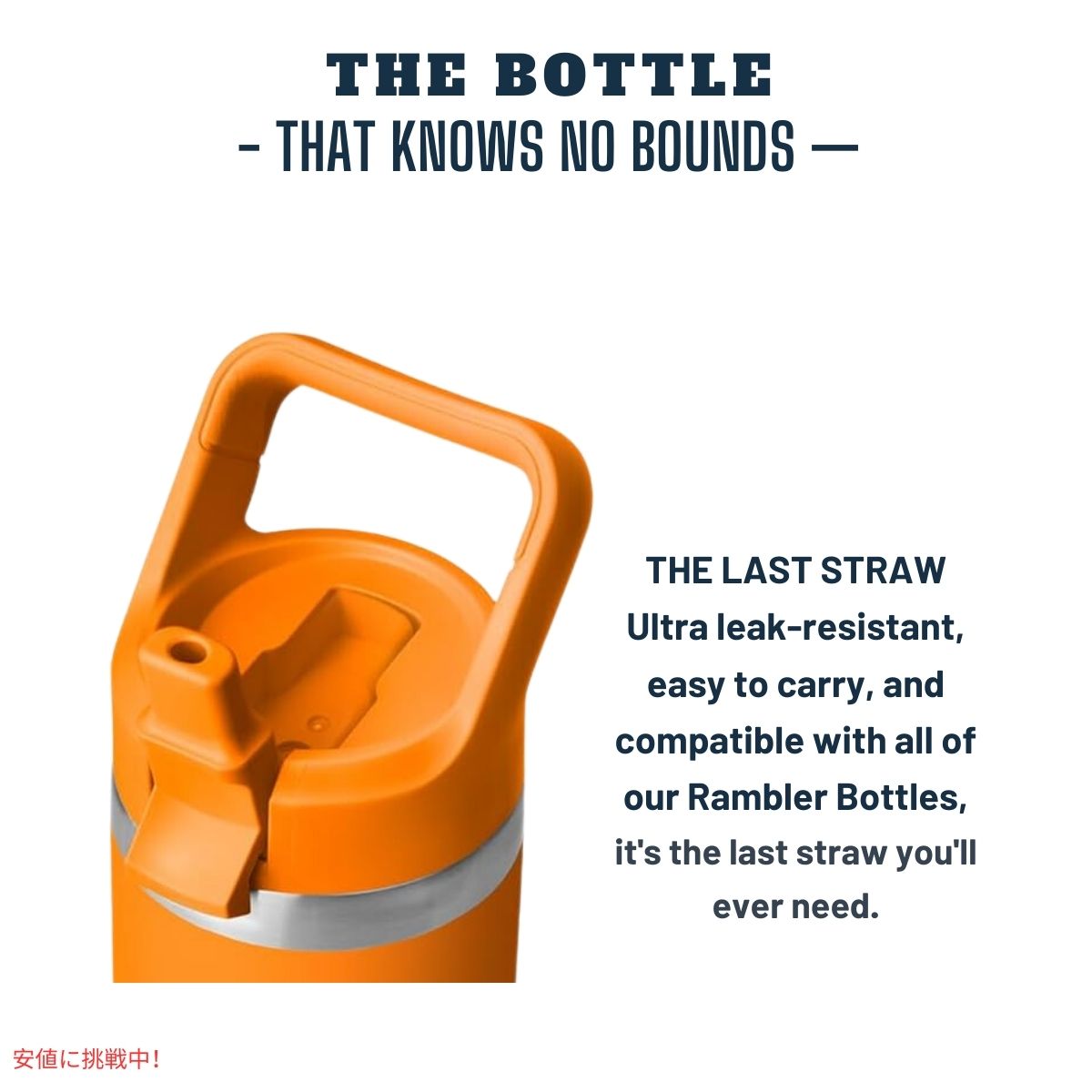 イエティ ランブラー 26オンスボトル ストローキャップ キングクラブオレンジ YETI Rambler 26 oz BottleStraw Cap Orange 3