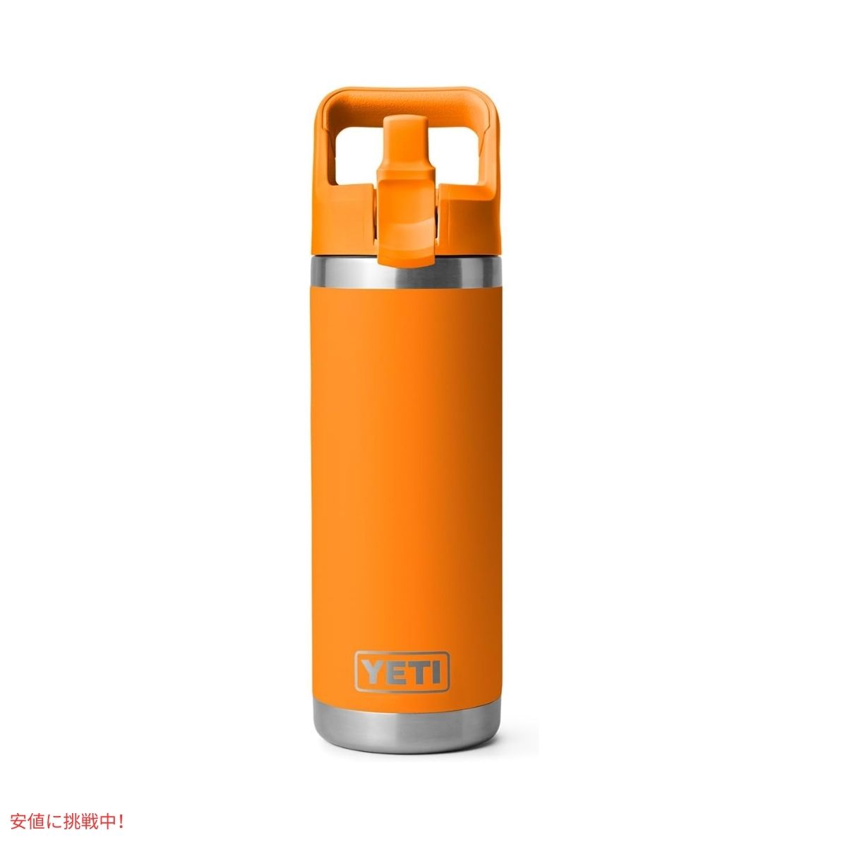 イエティ ランブラー 26オンスボトル ストローキャップ キングクラブオレンジ YETI Rambler 26 oz BottleStraw Cap Orange 7
