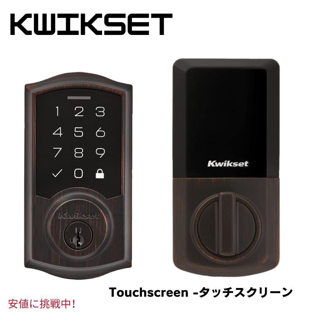 KwiksetクイックセットSmartCode 270 Keyless Electronic Touchpad Deadbolt Code 270 キーレス電子タッチパッド式デッドボルトVenetian Bronze 1