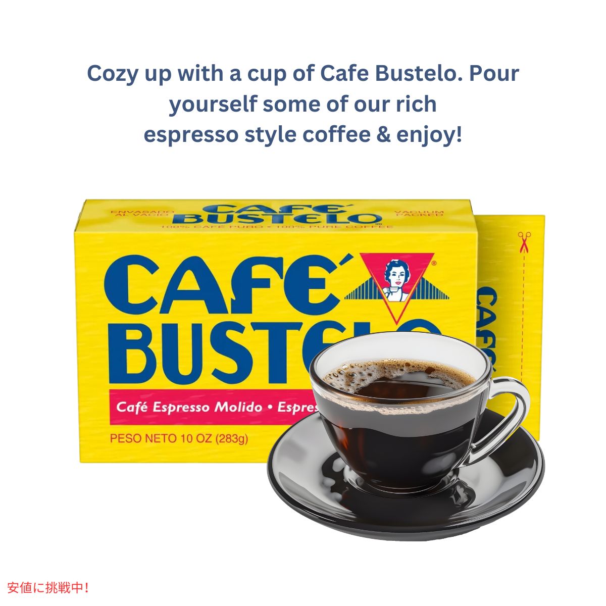 カフェバステロ  エスプレッソ 個別梱包 グラウンドコーヒー 10オンス Cafe Bustelo Espresso Packed Ground Coffee 10oz 6