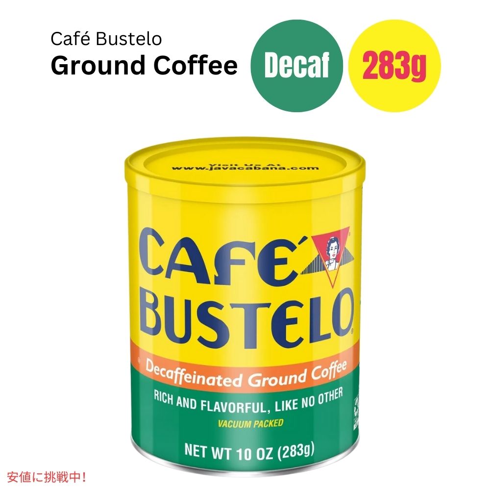 カフェバステロ デカフェ ミディアムロースト グラウンドコーヒー 10オンス Cafe Bustelo Medium Roast Ground Coffee Decaf 10oz 1