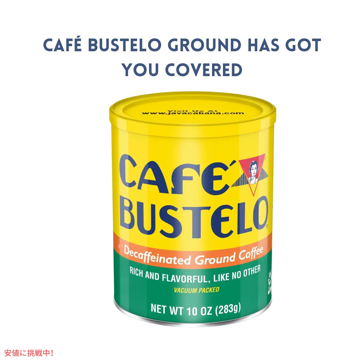カフェバステロ デカフェ ミディアムロースト グラウンドコーヒー 10オンス Cafe Bustelo Medium Roast Ground Coffee Decaf 10oz 5