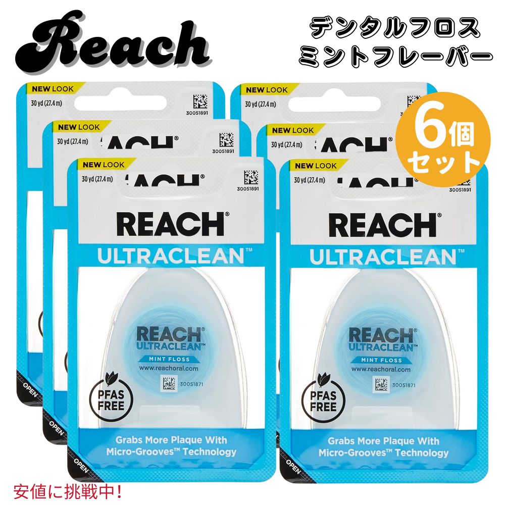 6個セット REACHリーチListerine Ultraclean Mint Waxed Dental Flossリステリン ウルトラクリーン ミントワックス デンタルフロスMint Flavor 1