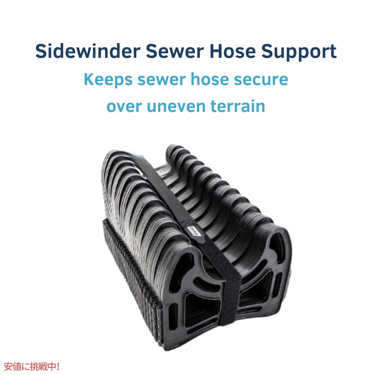 Camco Sidewinder 30-Ft キャンピングカー/RV下水道ホースサポート Camco Sidewinder 30-Ft Camper RV Sewer Hose Support 3