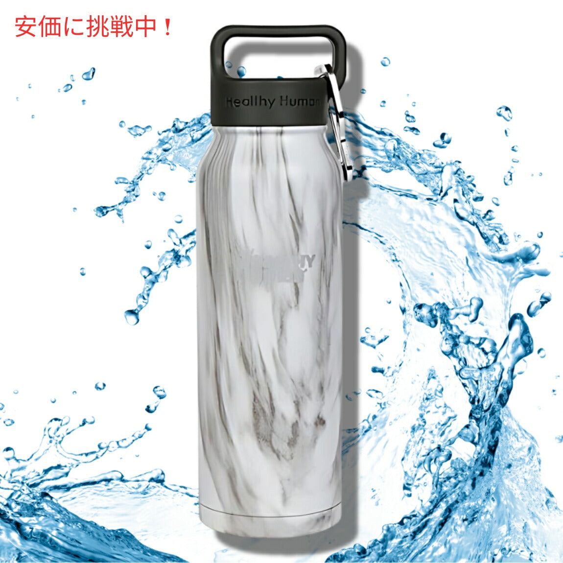 Healthy Human ヘルシーヒューマン 真空断熱 水筒 621ml ストーンホワイト マグボトル Vacuum Insulated Water Bottle Thermos 21oz Stone White 2