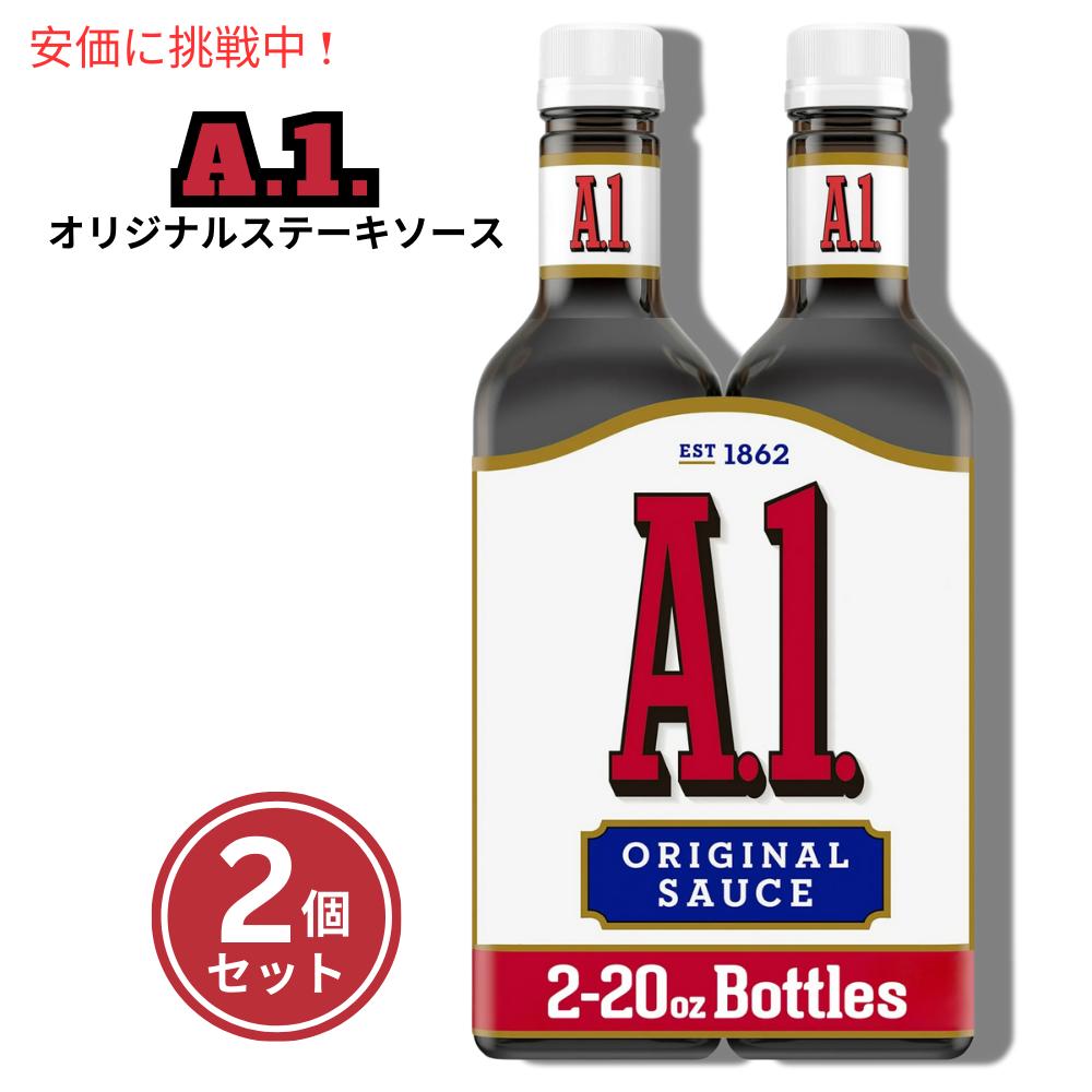 2個セット A1 Original Sauce 20oz 567g ステーキソース 1