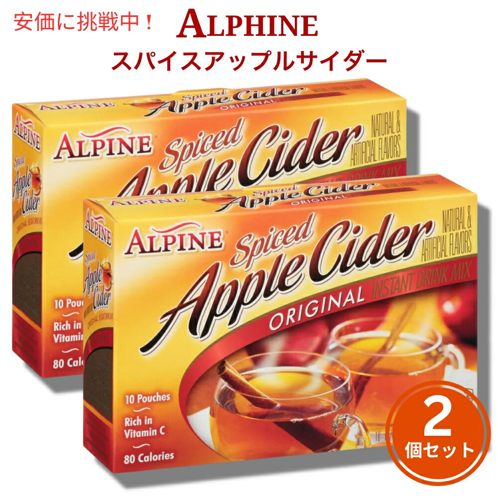 [2個セット] Alpine アルパインスパイスドサイダー インスタントミックス オリジナルリンゴ味 10個入りx2 Spiced Cider Instant Drink Mix Original 10pcsx2 1
