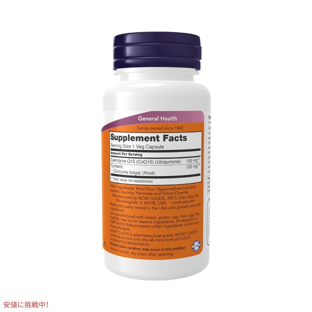 【2個セット】ナウフーズ コエンザイムQ10 ベジカプセル 150mg Now Foods CoQ10 2