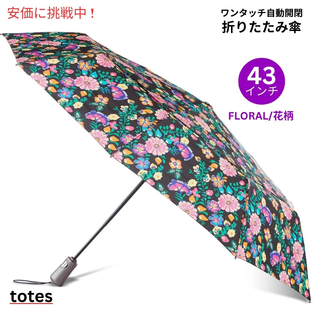 TOTES ワンタッチオート開閉 ECOコンパクト傘 Floral/花柄 43インチ 折りたたみ傘 1