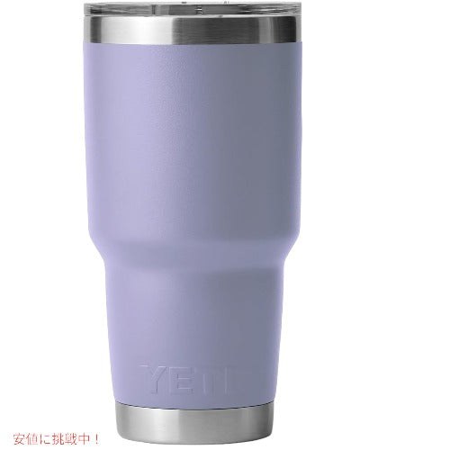 ＜限定カラー＞YETI Rambler 30oz With Magslider Lid Cosmic Lilac / イエティ ランブラー タンブラー マグスライダー蓋付き コスミックライラック 887ml 4