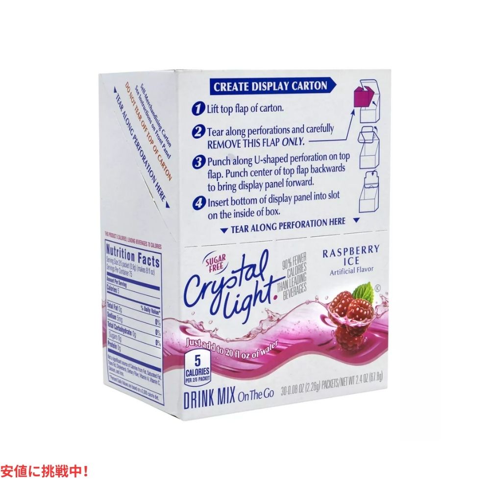 クリスタルライト Crystal Light オンザゴー シュガーフリー ラズベリーアイス ドリンクミックス 30本入り On-The-Go Sugar-Free Raspberry Ice Drink Mix 30pk 3