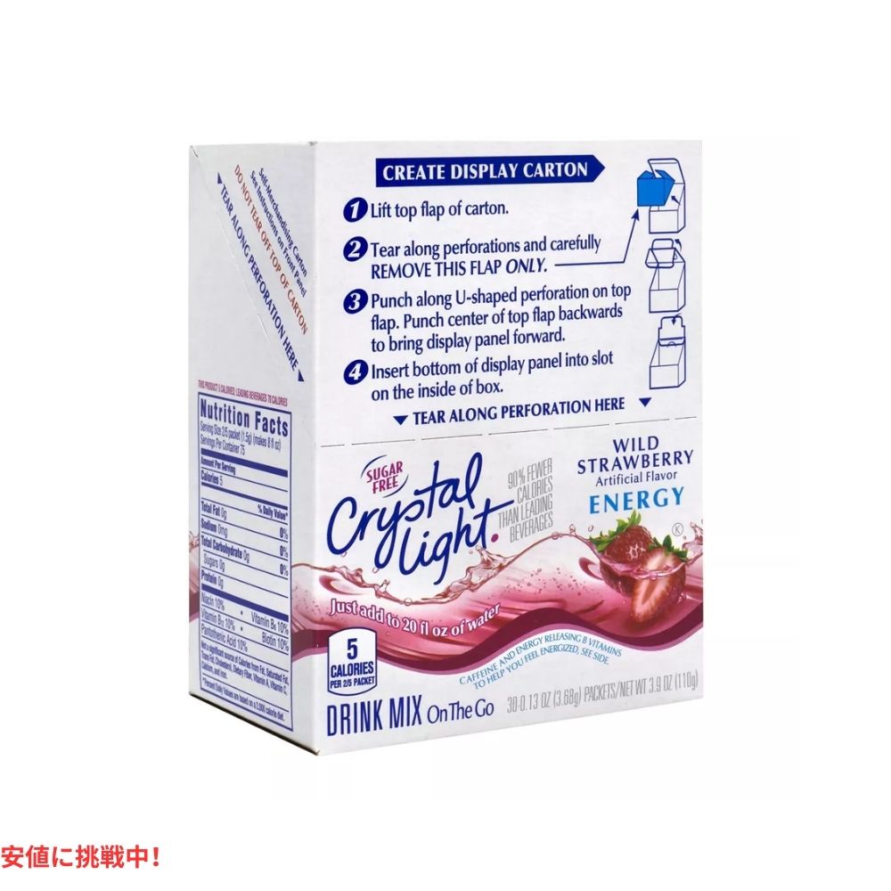 クリスタルライト Crystal Light オンザゴー エナジー シュガーフリー ワイルドストロベリー ドリンクミックス カフェイン入り 30本入り On-The-Go Drink Mix 3