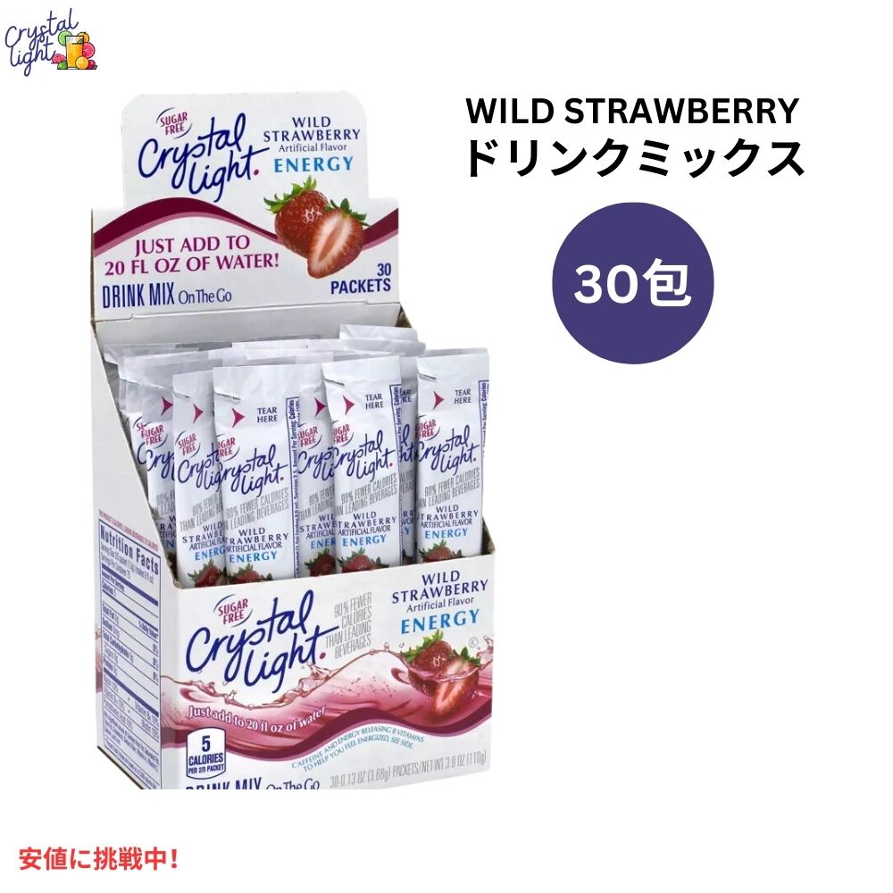クリスタルライト Crystal Light オンザゴー エナジー シュガーフリー ワイルドストロベリー ドリンクミックス カフェイン入り 30本入り On-The-Go Drink Mix 1