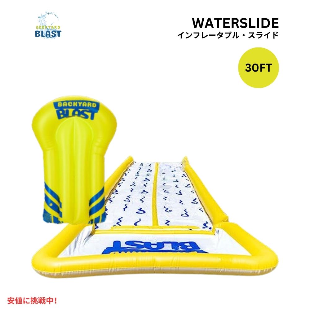 BACKYARD BLAST 巨大ウォータースライダーとインフレータブルライダー 30フィート BACKYARD BLAST Giant Waterslide with Inflatable Riders 30ft 1