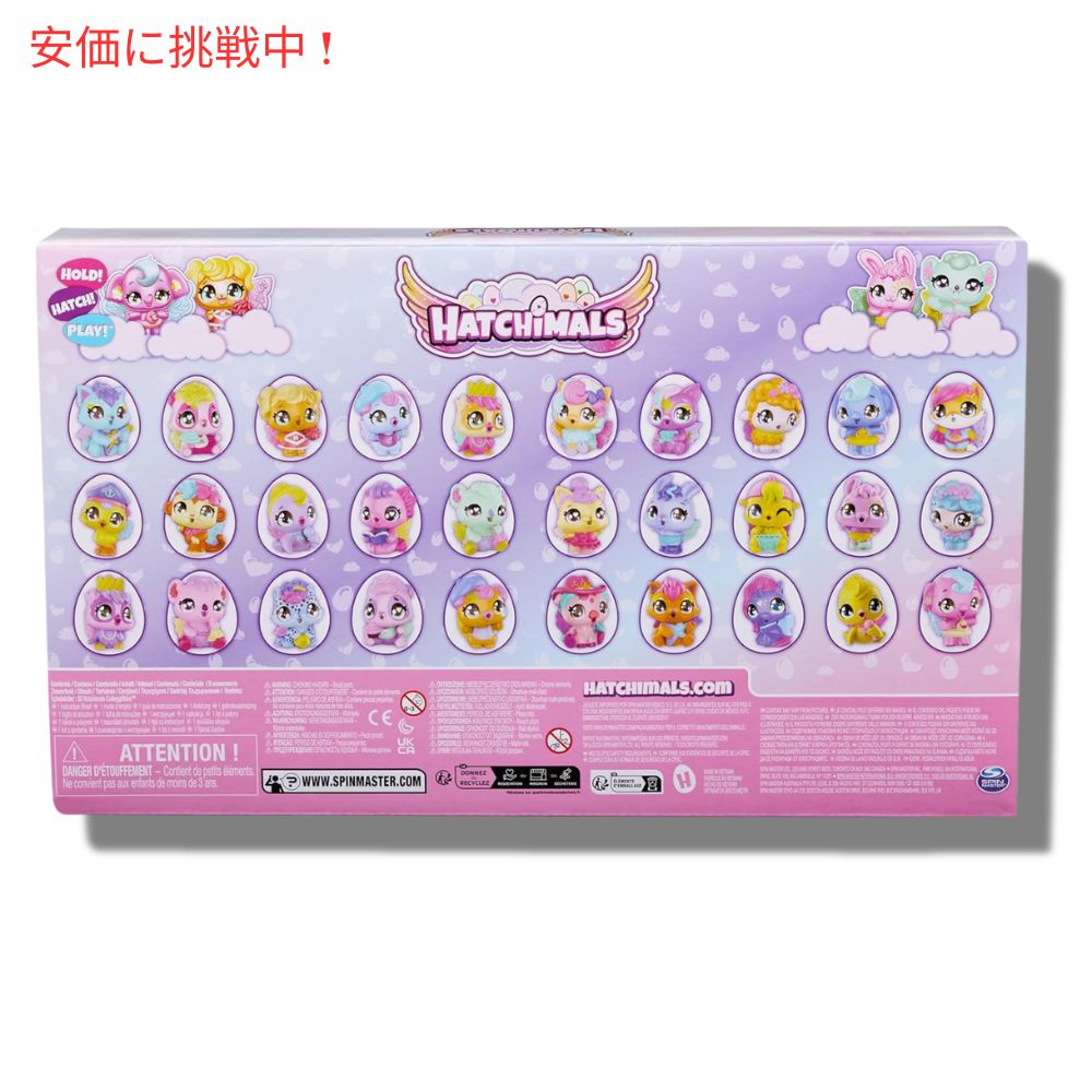 Hatchimals Alive ハッチマルズアライブ コレグティブルズ 30エッグミステリーバリューパック 3歳以上 CollEGGtibles 30 Egg Mystery Value Pack (Age 3+) 8