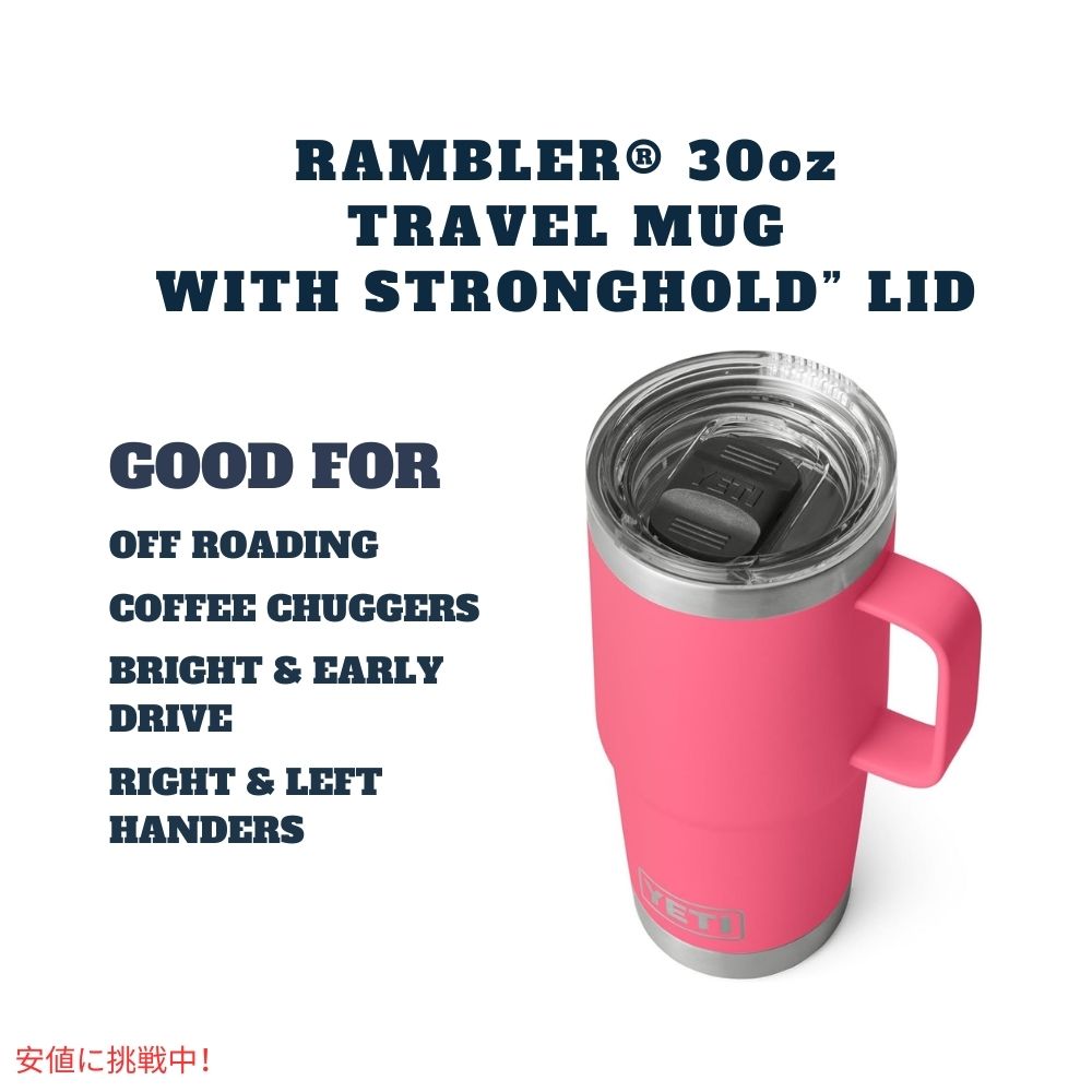 YETI イエティ ランブラー 887ml トラベルマグ ストロングホールド 蓋付き [トロピカルピンク] Rambler 30oz Travel Mug With Stronghold Lid Tropical Pink 6