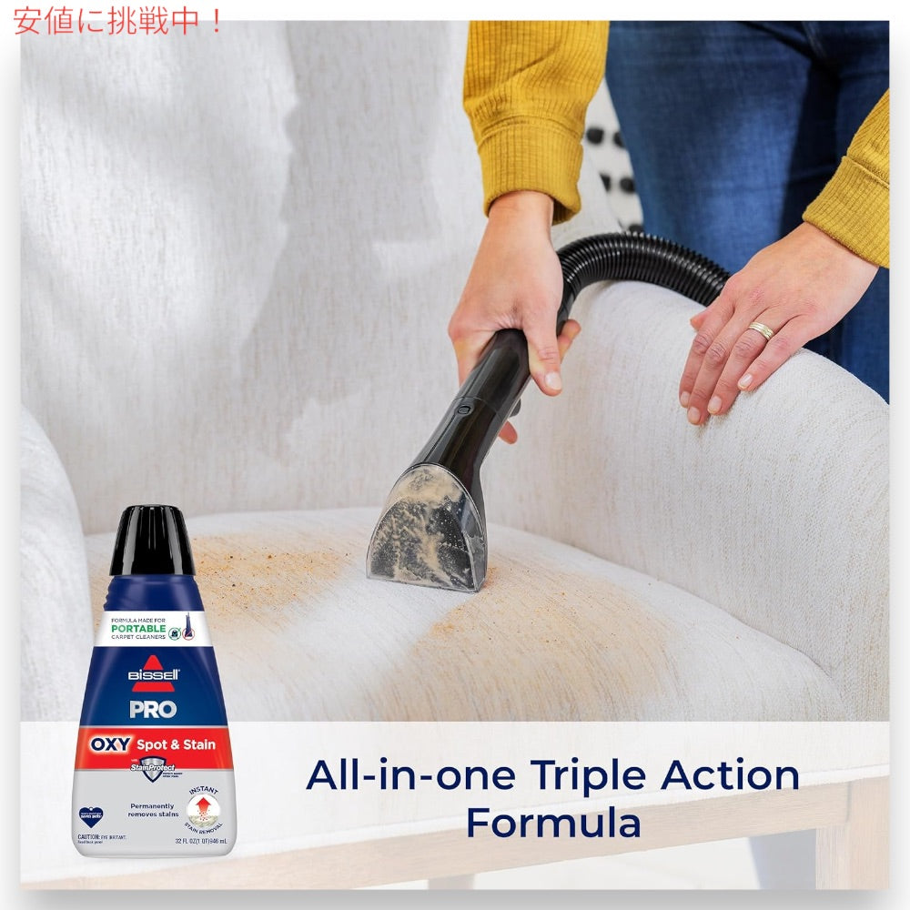 Bissell PRO OXY Spot & Stain Formula - Portable Cleaners 32oz 2038 / ビッセル ポータブルカーペットクリーナー専用 洗剤 946ml 2