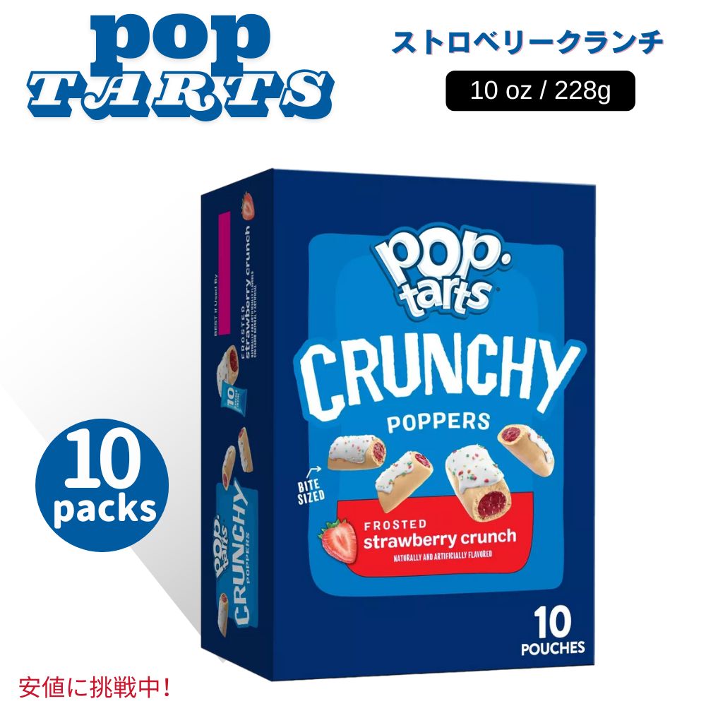 Pop-Tarts ポップタルト クランチーポッパーズ フロステッドストロベリークランチ 10袋入り Crunchy Poppers Frosted Strawberry Crunch 10 ct/10 oz 1
