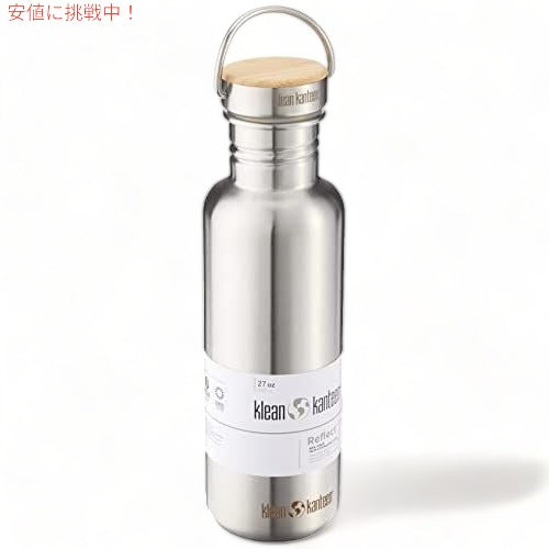 Klean Kanteen Reflect 27ozW/バンブーキャップ [Brushed] 1