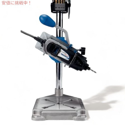 Dremel(ドレメル) ワークステーション 220 【正規品】  アメリカーナがお届け! 4