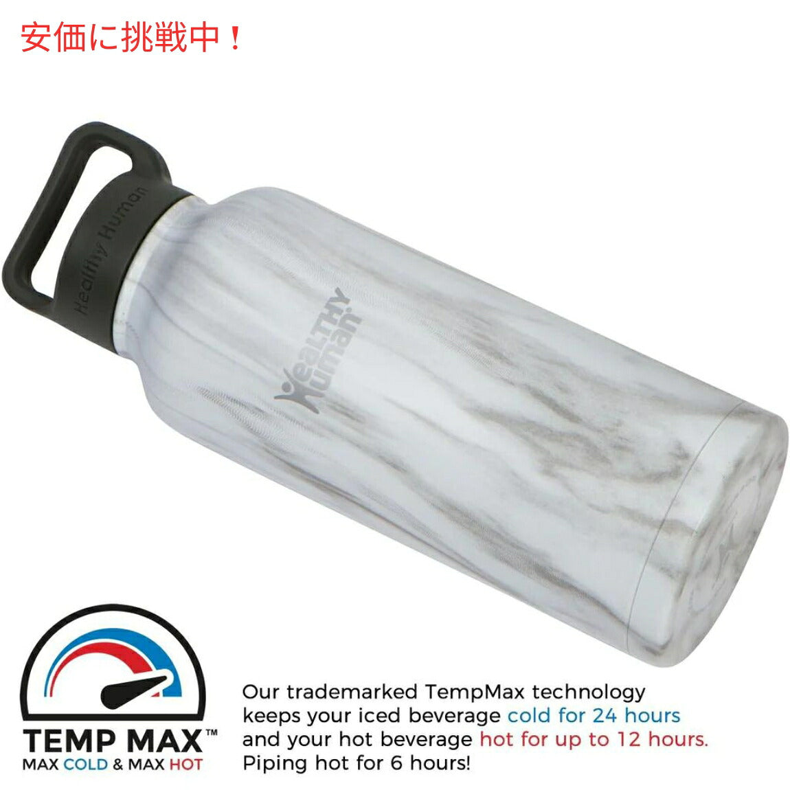 Healthy Human ヘルシーヒューマン 真空断熱 水筒 946ml ストーンホワイト マグボトル Vacuum Insulated Water Bottle Thermos 32oz Stone White 3