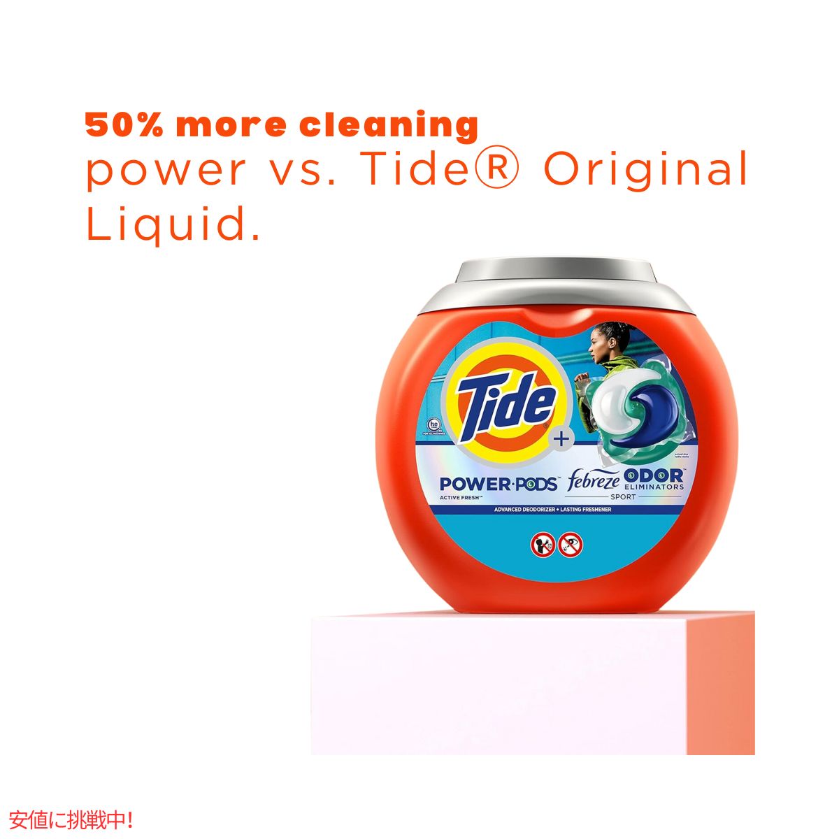 タイド パワーポッズ + ファブリーズ スポーツ 32個 Tide Power Pods with Febreze Sport 32 Count 5