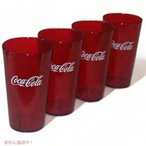コカ・コーラ ロゴルビーレッドプラスチックタンブラーセット Coca-Cola CP02 4点セット アメリカーナがお届け! 1