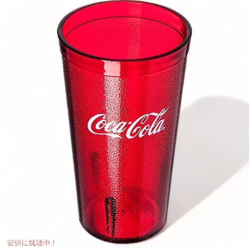 コカ・コーラ ロゴルビーレッドプラスチックタンブラーセット Coca-Cola CP02 4点セット アメリカーナがお届け! 2