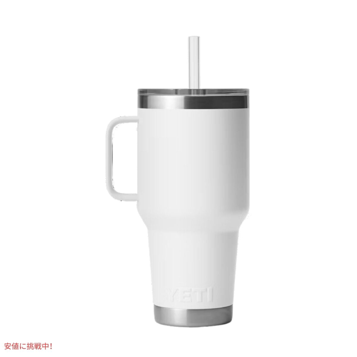 イエティ ランブラー 35オンス ストローマグ  ホワイト YETI Rambler 35 oz Straw Mug With Straw Lid White 2