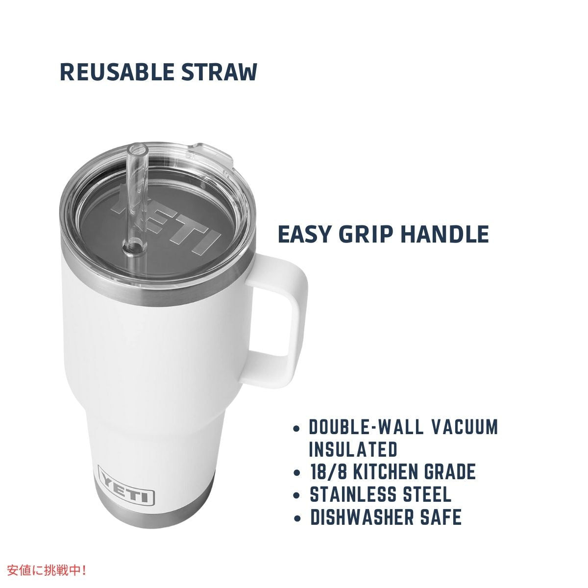 イエティ ランブラー 35オンス ストローマグ  ホワイト YETI Rambler 35 oz Straw Mug With Straw Lid White 4
