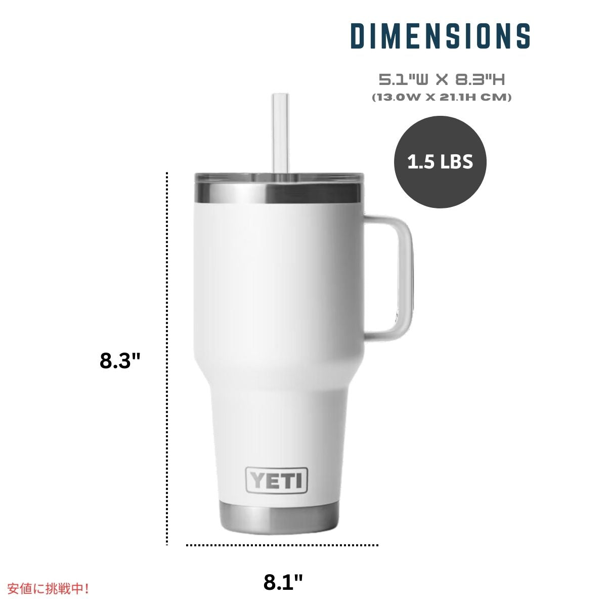 イエティ ランブラー 35オンス ストローマグ  ホワイト YETI Rambler 35 oz Straw Mug With Straw Lid White 7