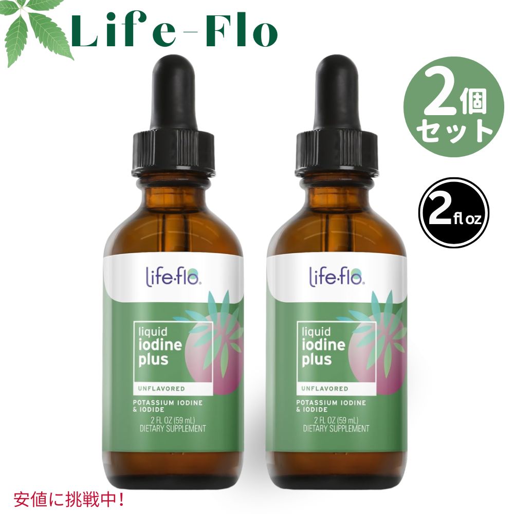 【2個セット】ライフフロー ヨウ素 液体 ヨウ素プラス 無香料 Life-flo ライフフロー ドロップ ミネラル ヨウ化カリウム サプリメント サプリ リキッド プレーン 59mL Iodine Plus Drops 150mcg 2oz 1