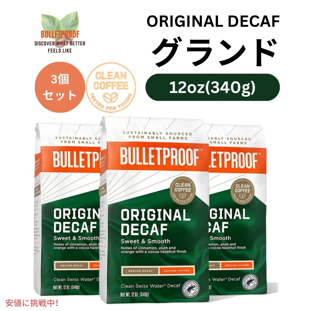 ブレットプルーフ オリジナル ミディアム ロースト挽きカフェインレスコーヒー12oz-3本入り Bulletproof Original Medium Roast Ground Decaf Coffee 12oz 1