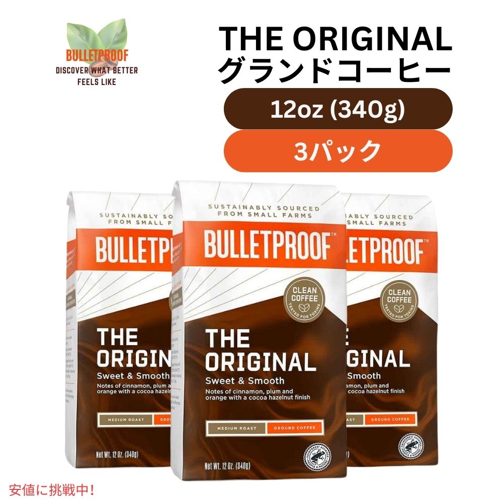 【3個パック】ブレットプルーフ オリジナル ミディアムロースト コーヒー 12オンス Bulletproof Original Medium Roast Ground Coffee 12 Ounce 1