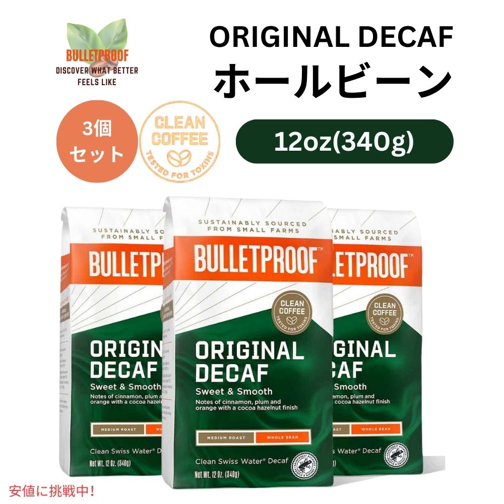 ブレットプルーフ オリジナル ミディアムロースト ホールビーン カフェインレスコーヒー 12oz- 3個入り Bulletproof Original Whole Bean Decaf Coffee 12oz 1