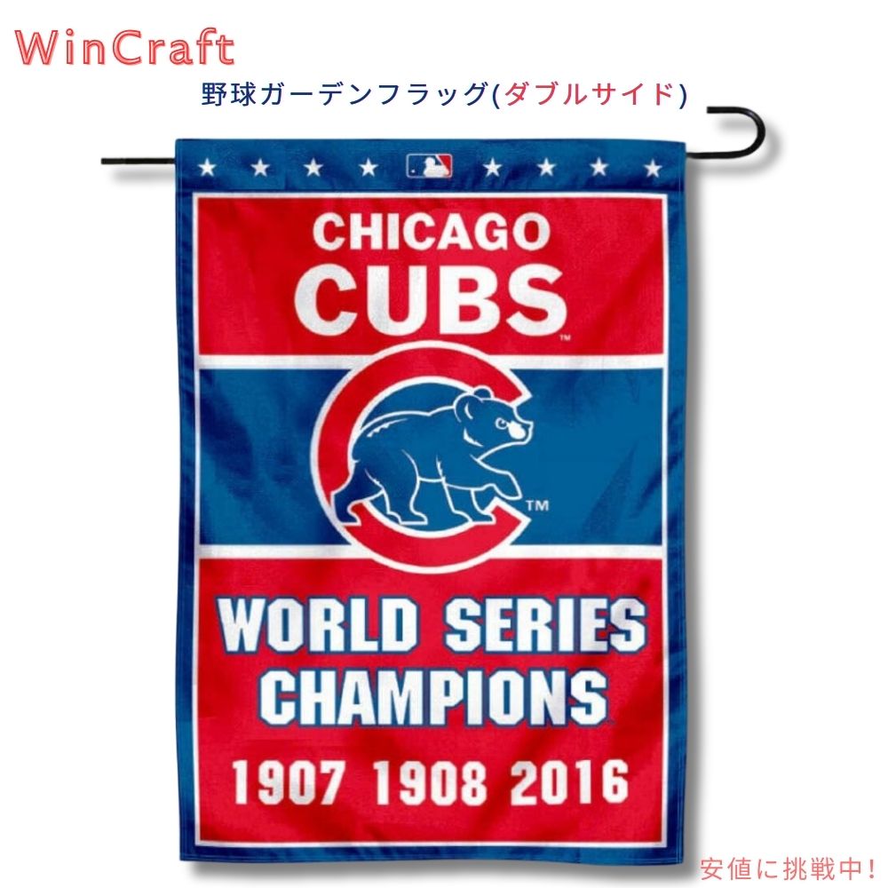 WinCraft MLB シカゴカブス ガーデンフラッグ 両面デザイン 公式ライセンス ガーデニング 庭 玄関 飾り Chicago Double Sided Garden Flag 1