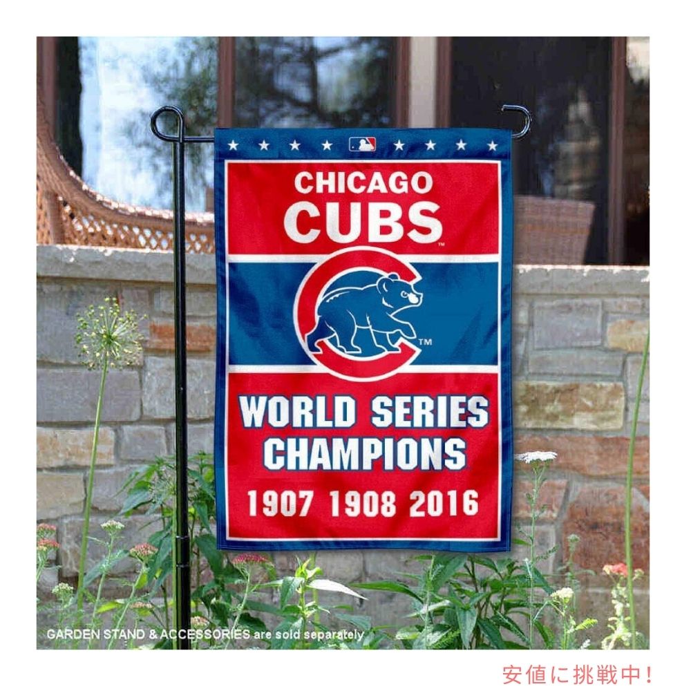 WinCraft MLB シカゴカブス ガーデンフラッグ 両面デザイン 公式ライセンス ガーデニング 庭 玄関 飾り Chicago Double Sided Garden Flag 2