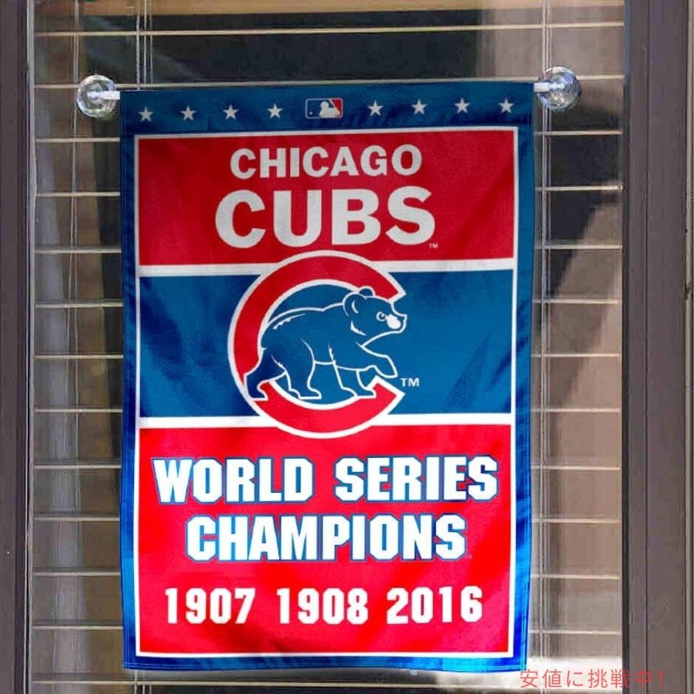 WinCraft MLB シカゴカブス ガーデンフラッグ 両面デザイン 公式ライセンス ガーデニング 庭 玄関 飾り Chicago Double Sided Garden Flag 4