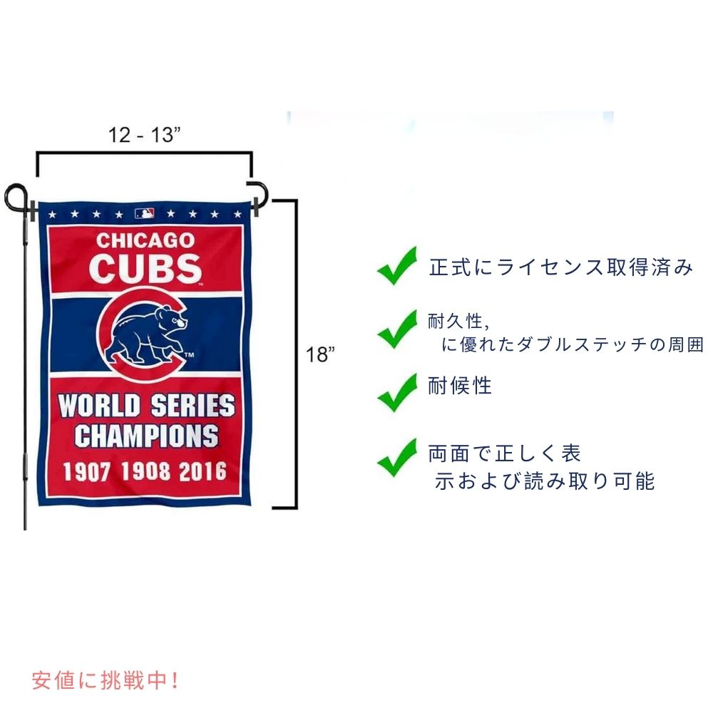 WinCraft MLB シカゴカブス ガーデンフラッグ 両面デザイン 公式ライセンス ガーデニング 庭 玄関 飾り Chicago Double Sided Garden Flag 6