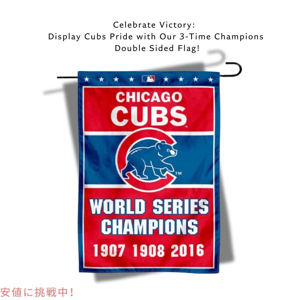 WinCraft MLB シカゴカブス ガーデンフラッグ 両面デザイン 公式ライセンス ガーデニング 庭 玄関 飾り Chicago Double Sided Garden Flag 7