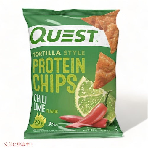 Quest Protein Chips Chili Lime 1.1oz クエスト プロテインチップス チリライム 32g/8袋セット 1
