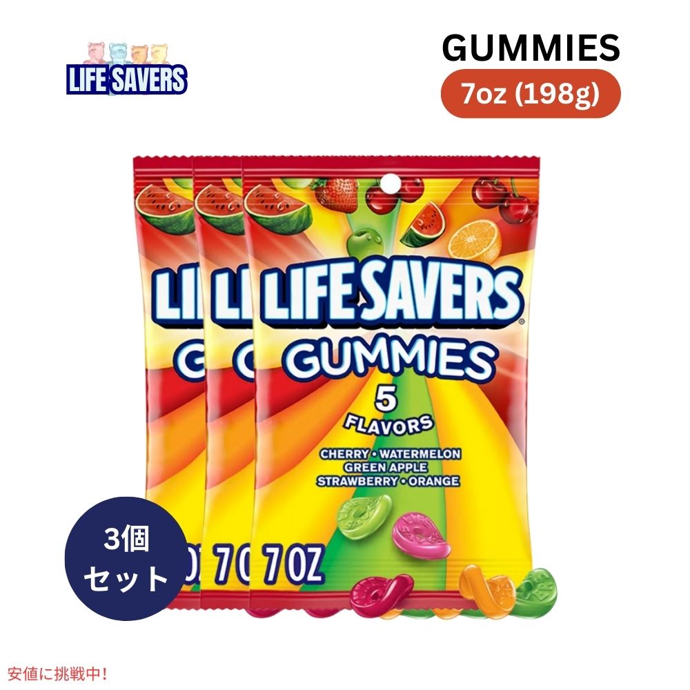 【3個セット】 Life Savers ライフセイバーズ グミ 5フレーバー グミキャンディ 198g Gummies 5 Flavors 7oz 1