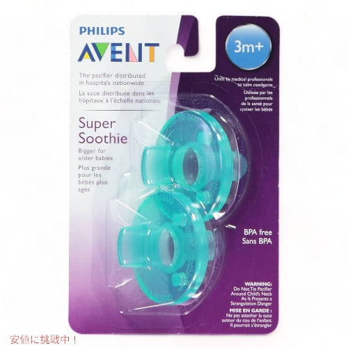 Philips AVENT Super Soothie Pacifier 3m+ Green 2pcs / フィリップス アヴェント 赤ちゃん用おしゃぶり 3か月以上用 [グリーン] 2個入り 1