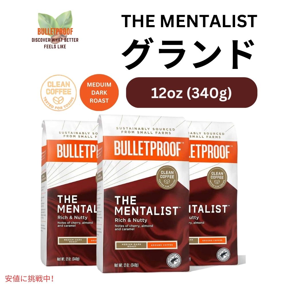 【3個パック】ブレットプルーフ ザ メンタリスト ミディアムダークロースト コーヒー 12oz 3Bulletproof The Mentalist Medium-Dark Roast Ground Coffee 12oz 1