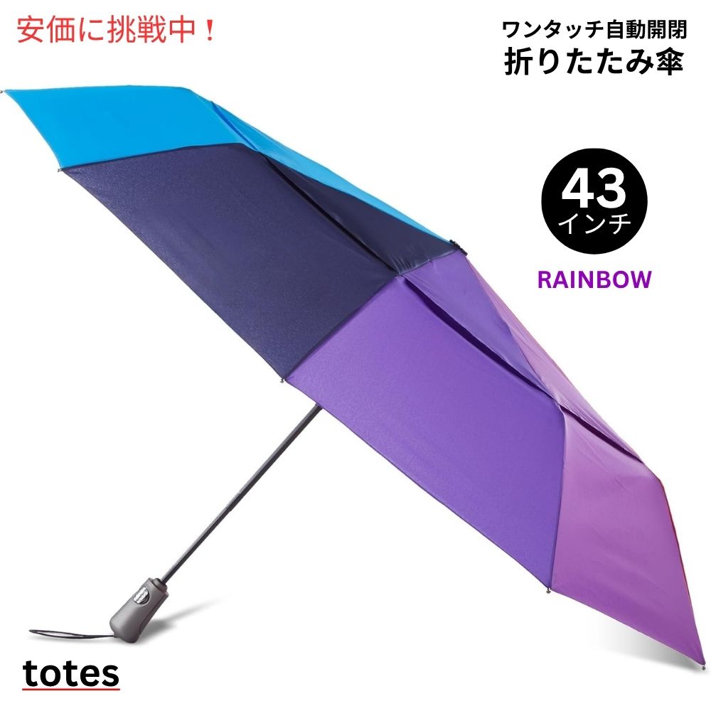 TOTES ワンタッチオート開閉 ECOコンパクト傘 RAINBOWレインボー 43インチ 折りたたみ傘 1